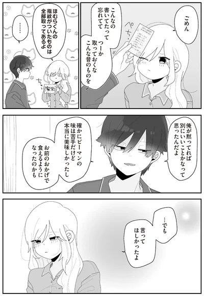 こんなの書いてたって忘れてて