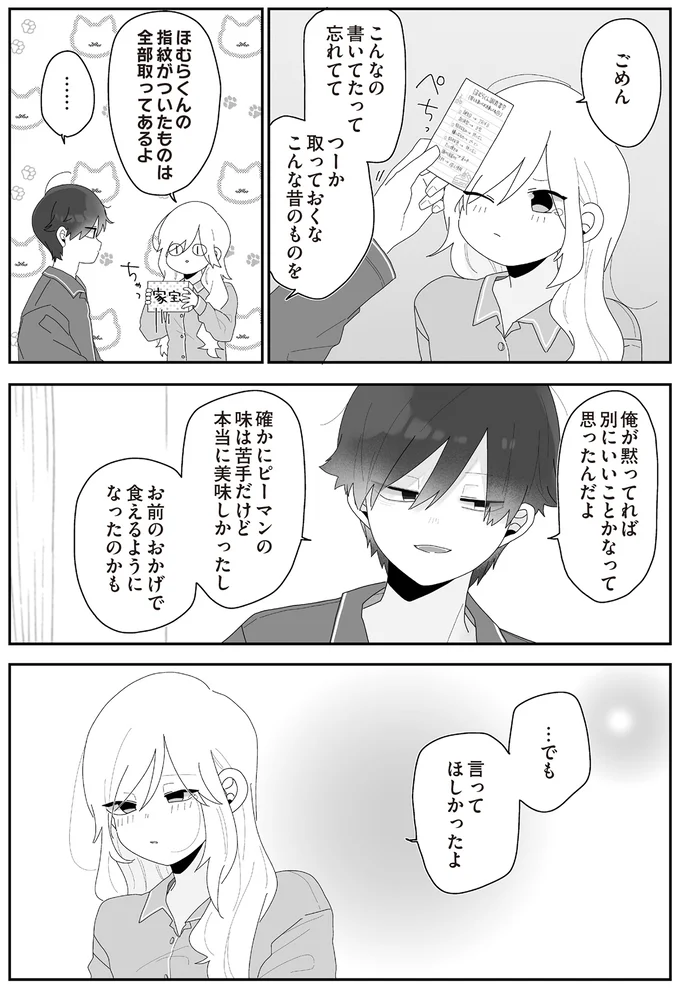 こんなの書いてたって忘れてて