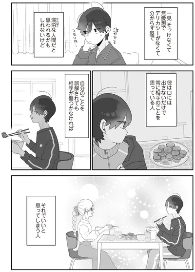 淡白な人間だと思われるかもしれないけど