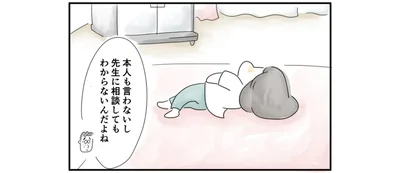  休みがちになってしまった長女