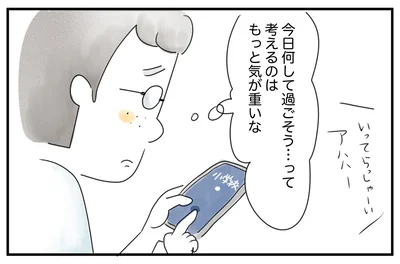 学校に欠席連絡するのが気が重い