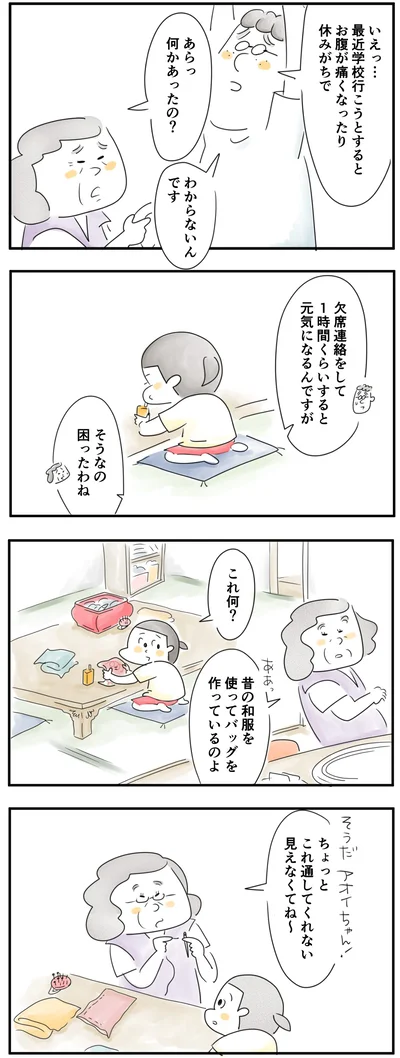  ちょっとこれ通してくれない？