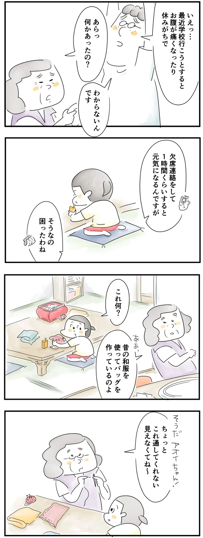  ちょっとこれ通してくれない？