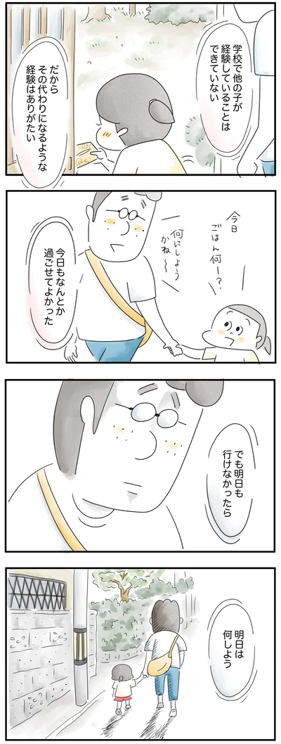  明日も行けなかったら、明日は何しよう…