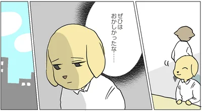 ぜひはおかしかったな……