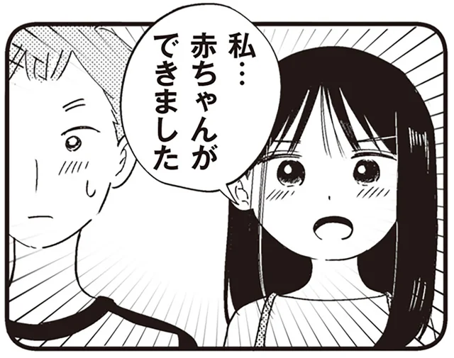 好きな人との赤ちゃんができた！ 16歳の女子高生が報告すると、母は頭を抱えて／16歳の母（1）