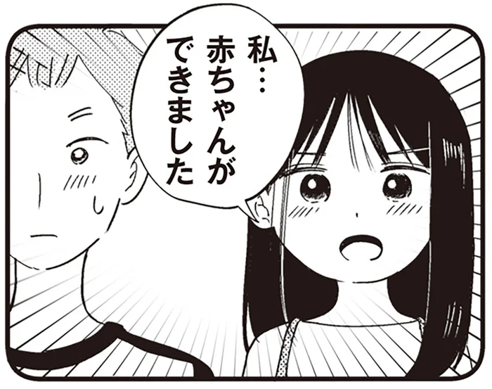 好きな人との赤ちゃんができた！ 16歳の女子高生が報告すると、母は頭を抱えて／16歳の母（1）
