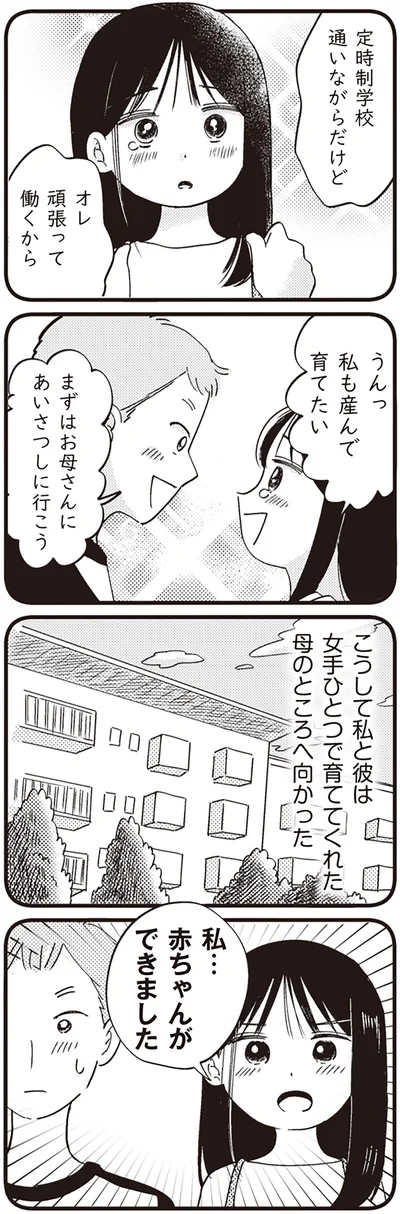 頑張って働くから