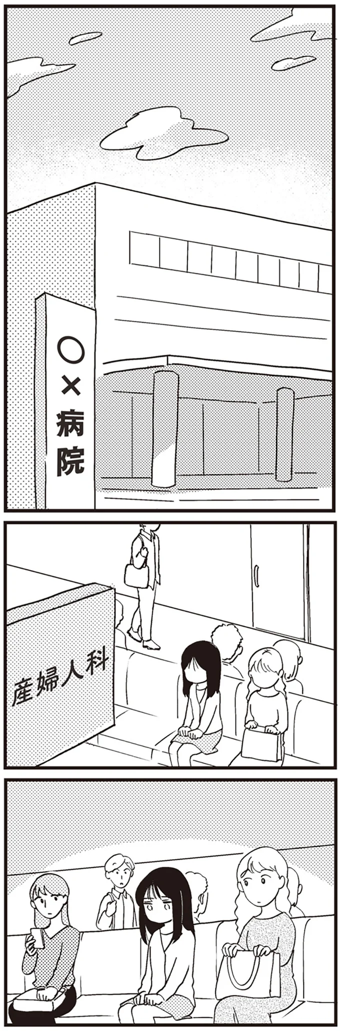 産婦人科