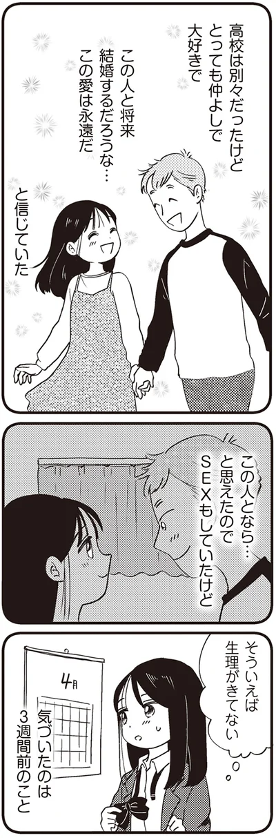 とっても仲よしで大好きで