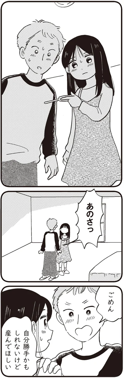 あのさっ