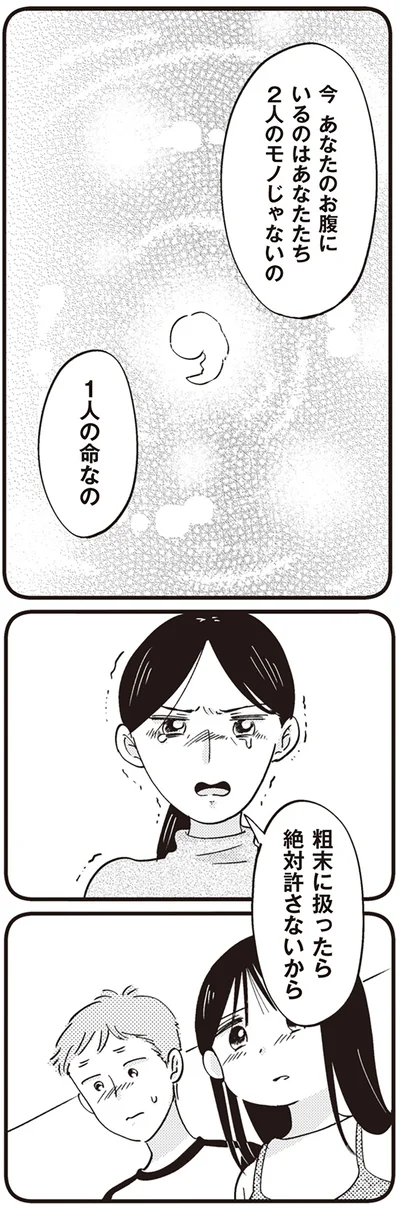 1人の命なの