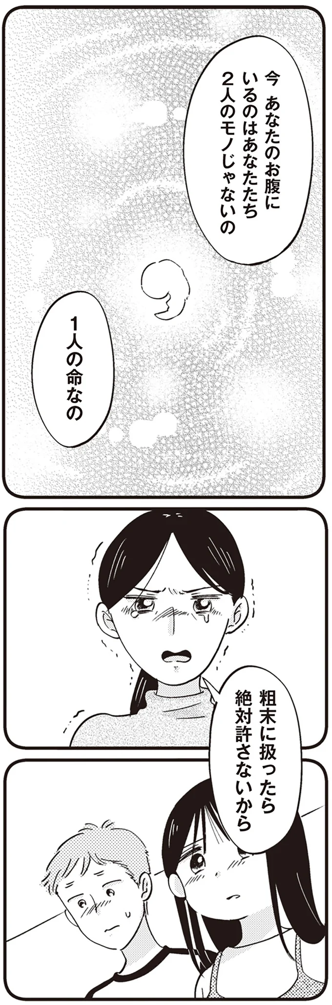 1人の命なの
