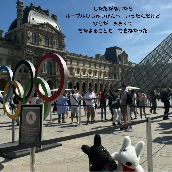 shibainu_kaitai_____さん「リサとガスパール　オリンピックをみにいく」4