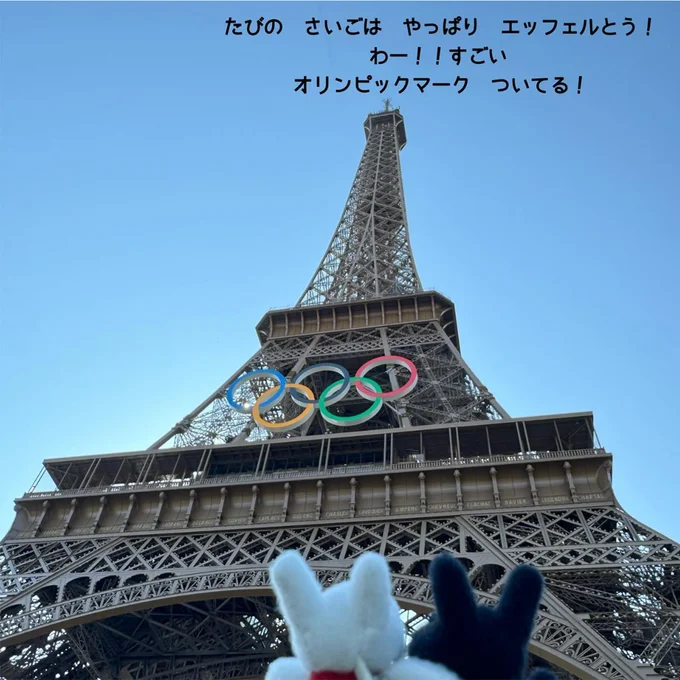 shibainu_kaitai_____さん「リサとガスパール　オリンピックをみにいく」6