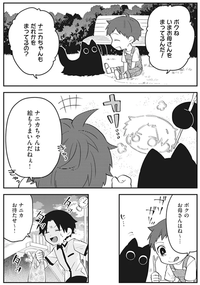 絵もうまいんだねぇ！