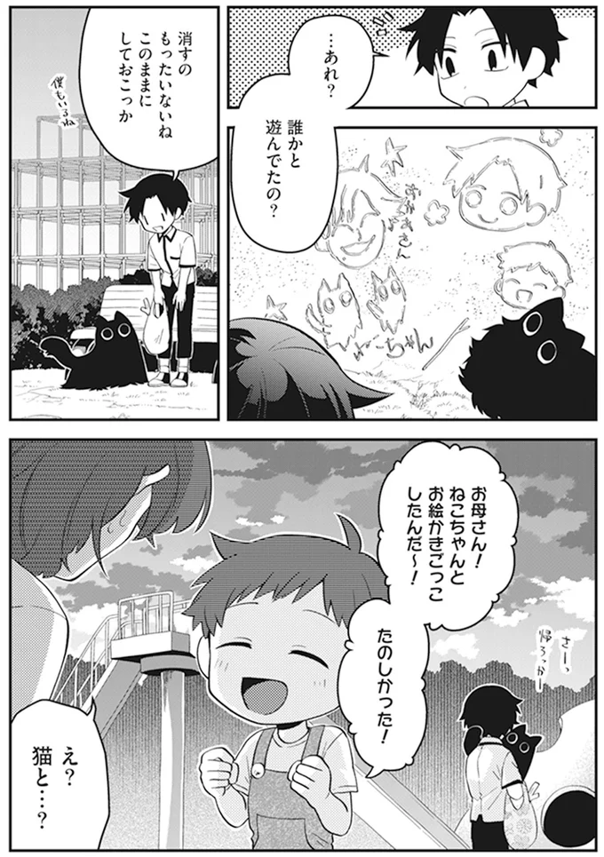 ねこちゃんとお絵かきごっこしたんだ〜！