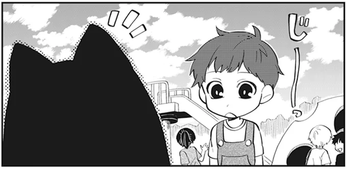 じーっ