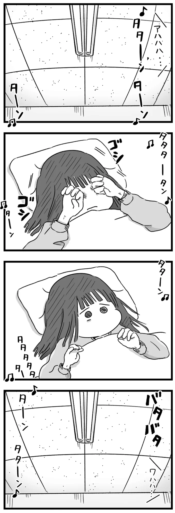 ゴシゴシ