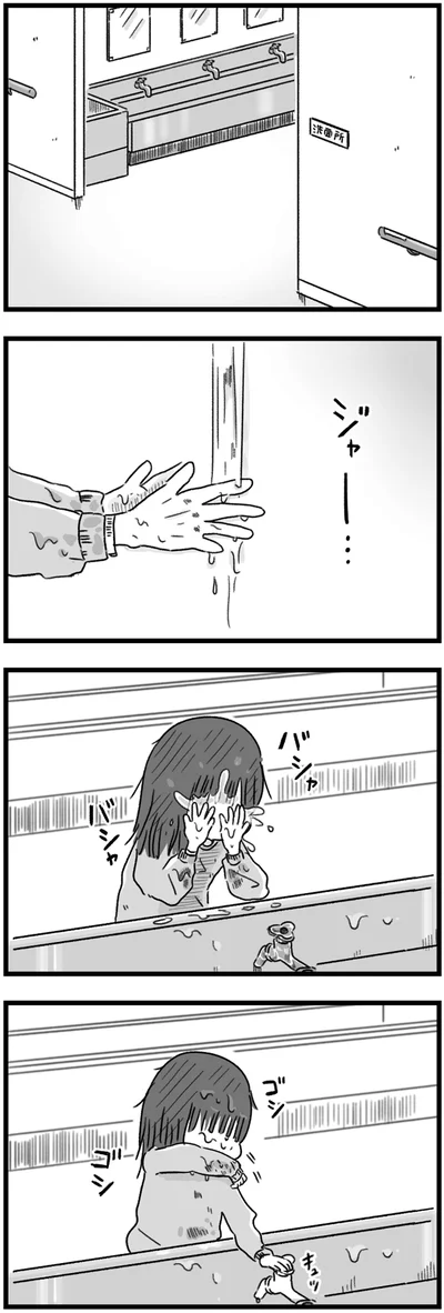 洗面所