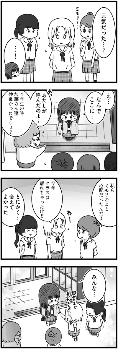 『精神科病棟の青春 あるいは高校時代の特別な1年間について』より