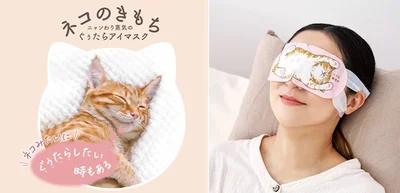 ネコのきもち ホットアイマスク