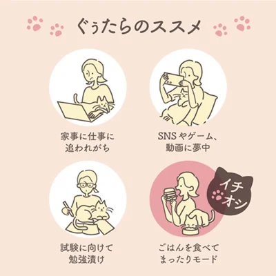 ぐぅたらのススメ
