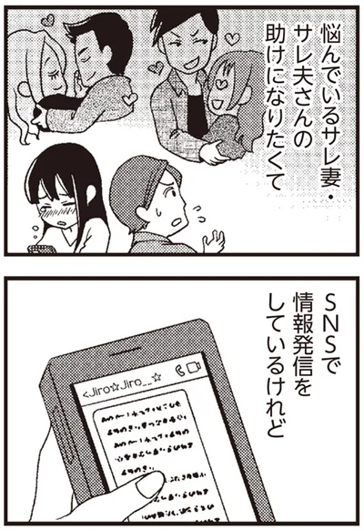 情報発信をしているけれど