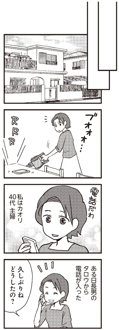 電話だわ