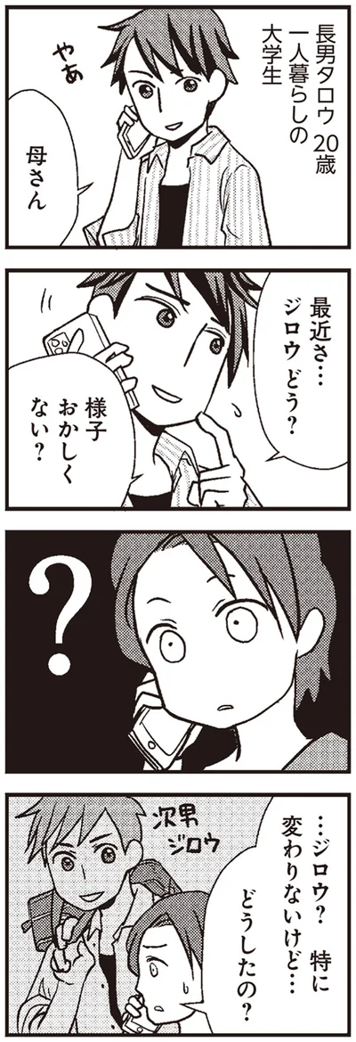 最近さ…