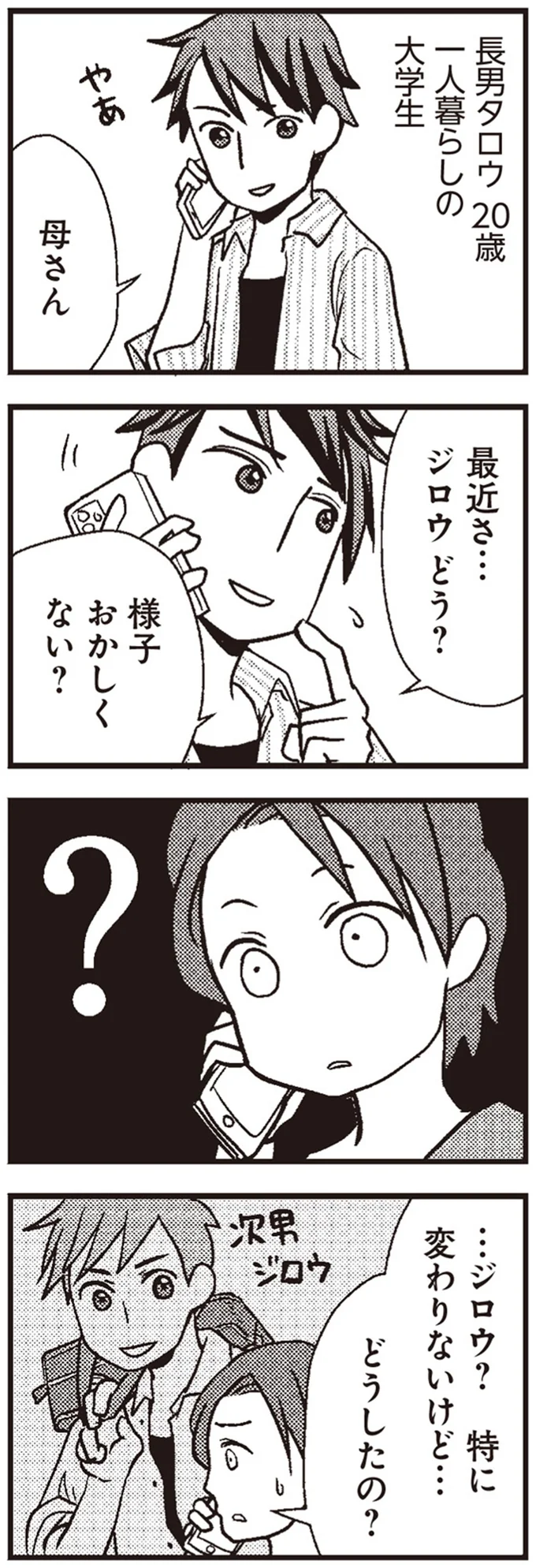 最近さ…