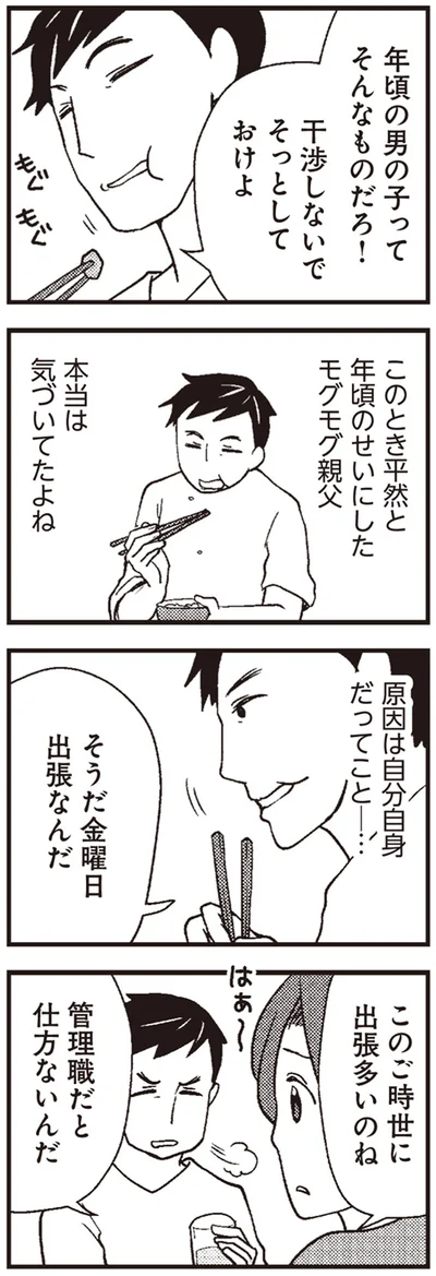 原因は自分自身だってこと
