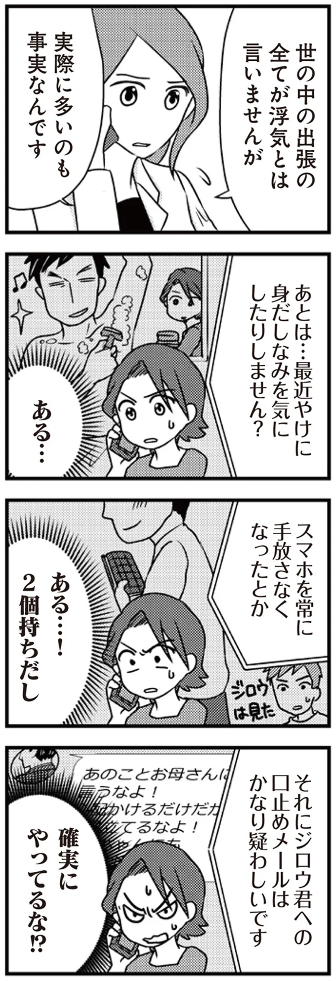 スマホを常に手放さなくなったとか