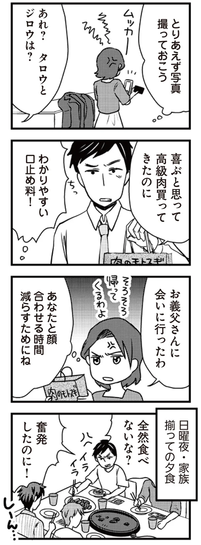 写真撮っておこう