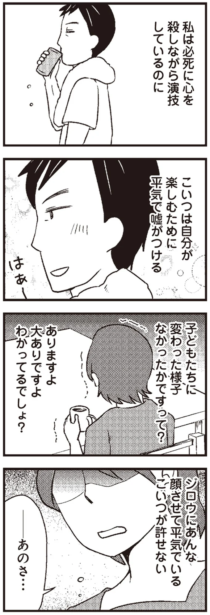わかってるでしょ？
