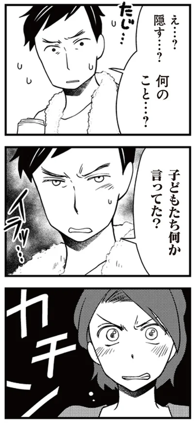 何のこと…？