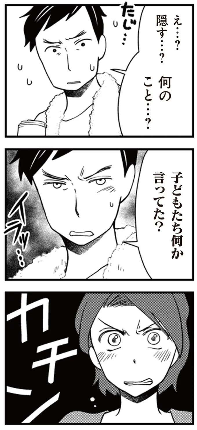 何のこと…？
