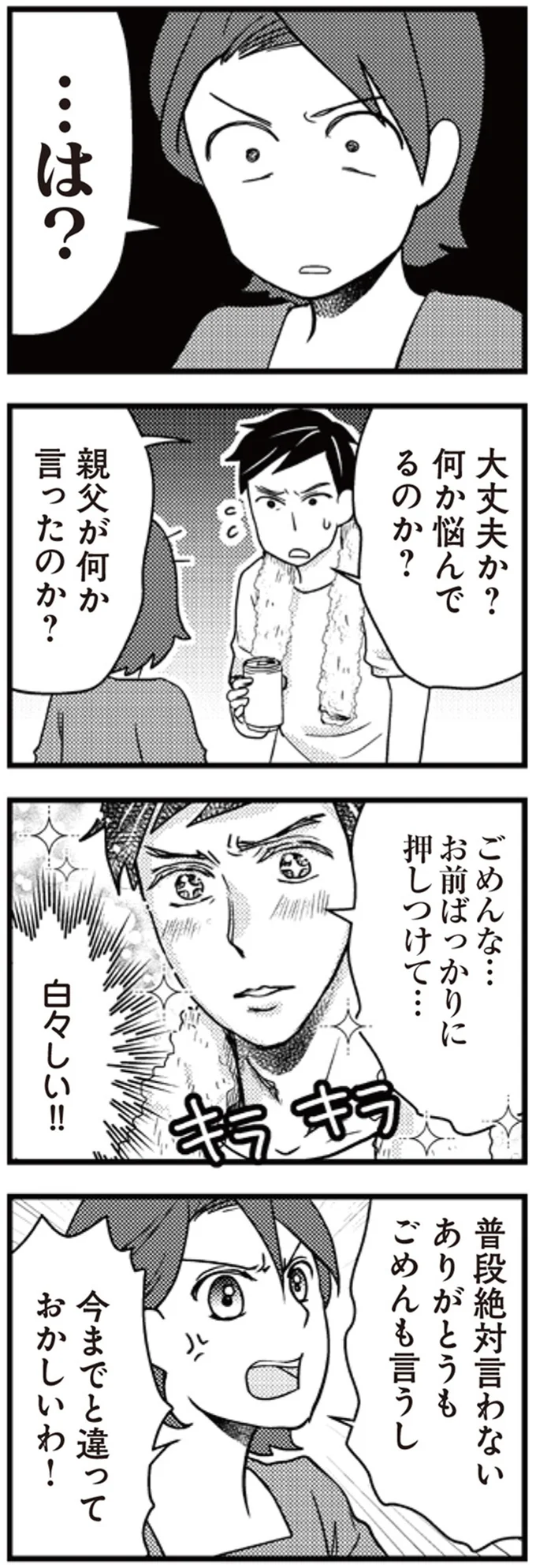 何か悩んでるのか？
