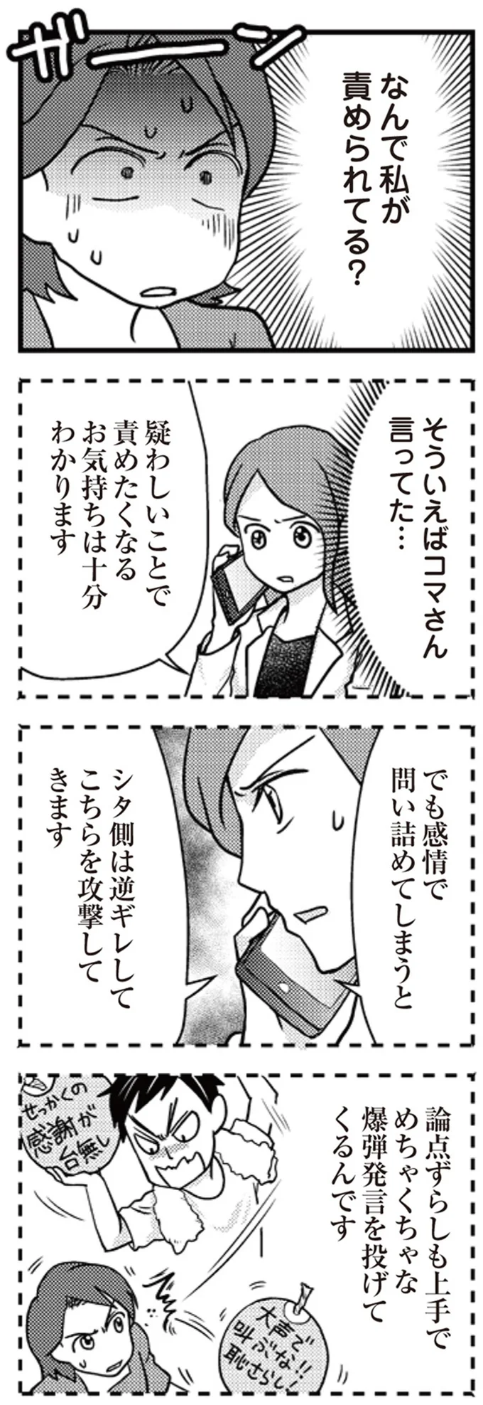 こちらを攻撃してきます