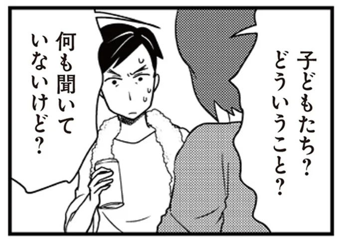 何も聞いていないけど？