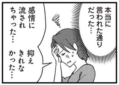 本当に言われた通りだった…