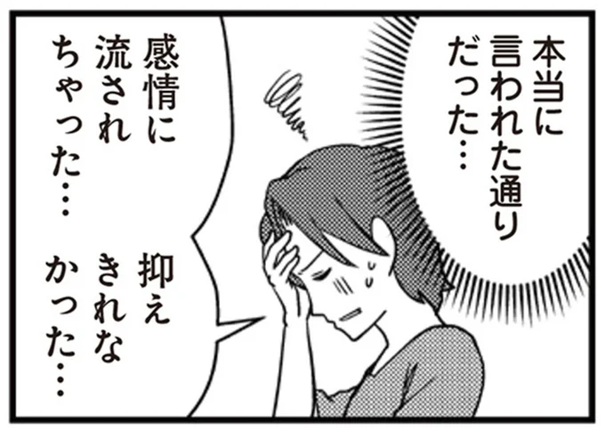 本当に言われた通りだった…