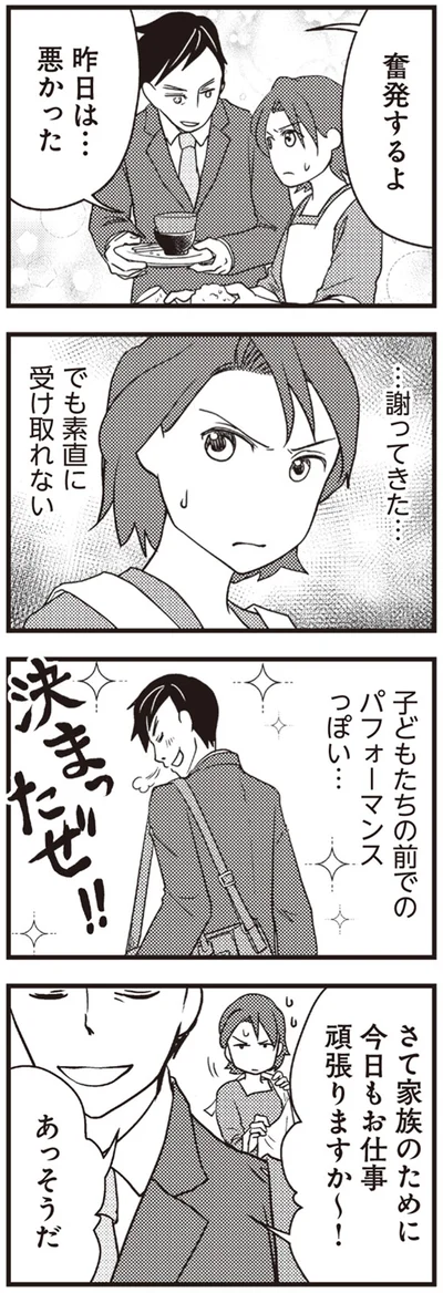 素直に受け取れない