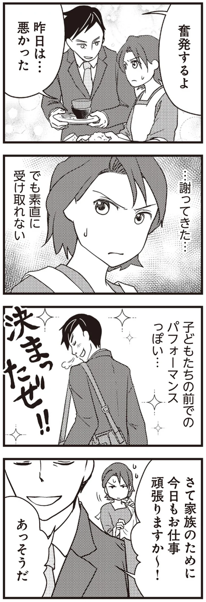 素直に受け取れない