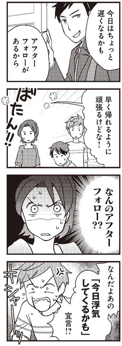 アフターフォローがあるから