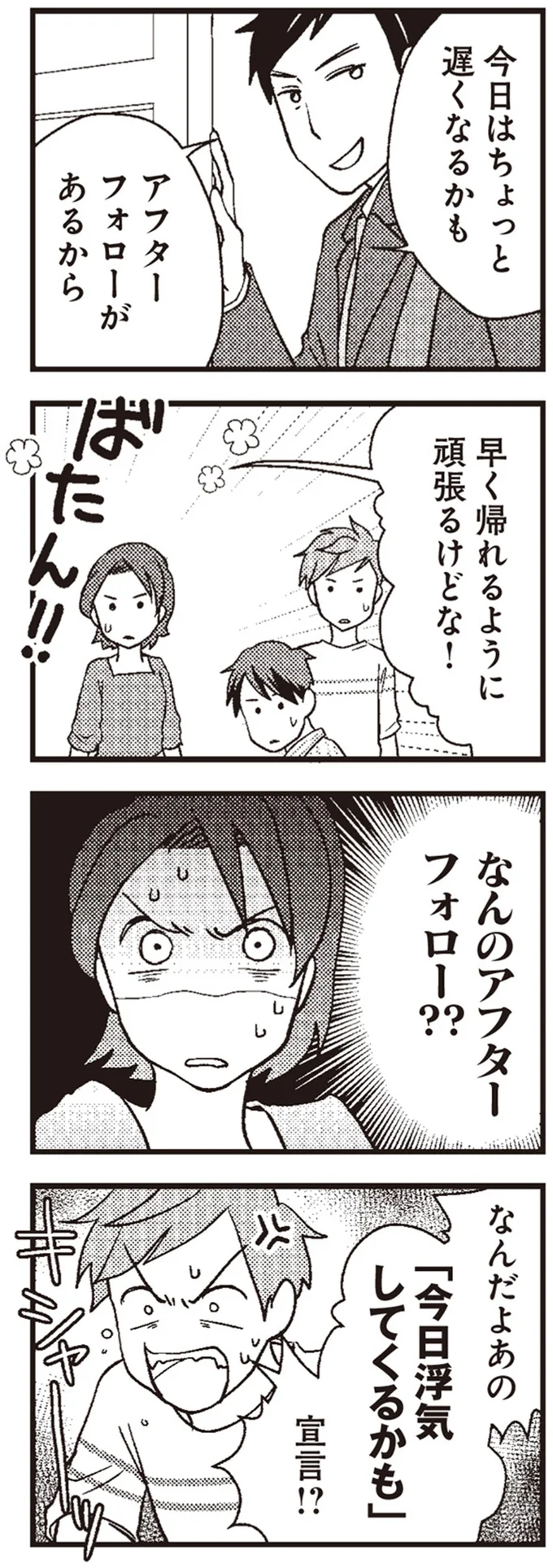 アフターフォローがあるから