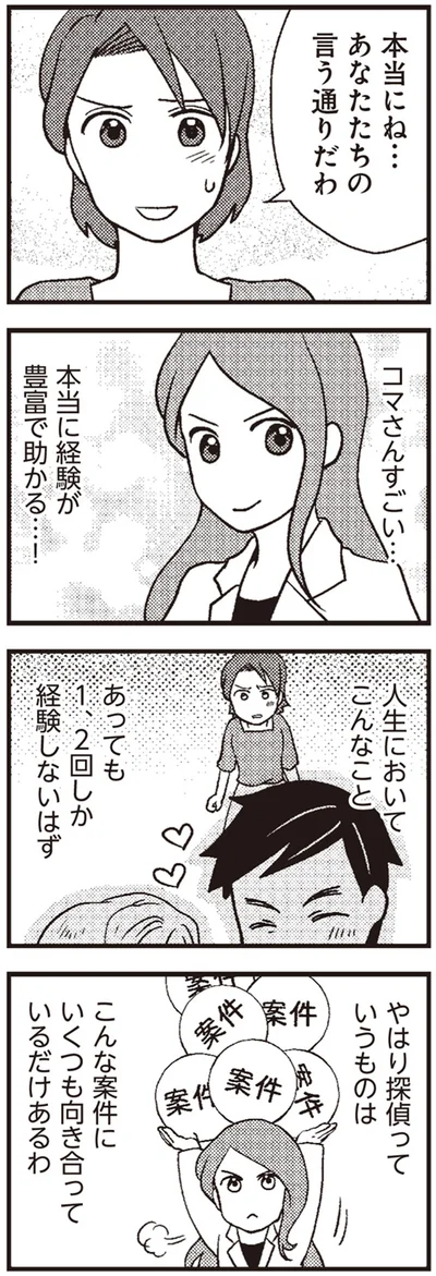 人生においてこんなこと