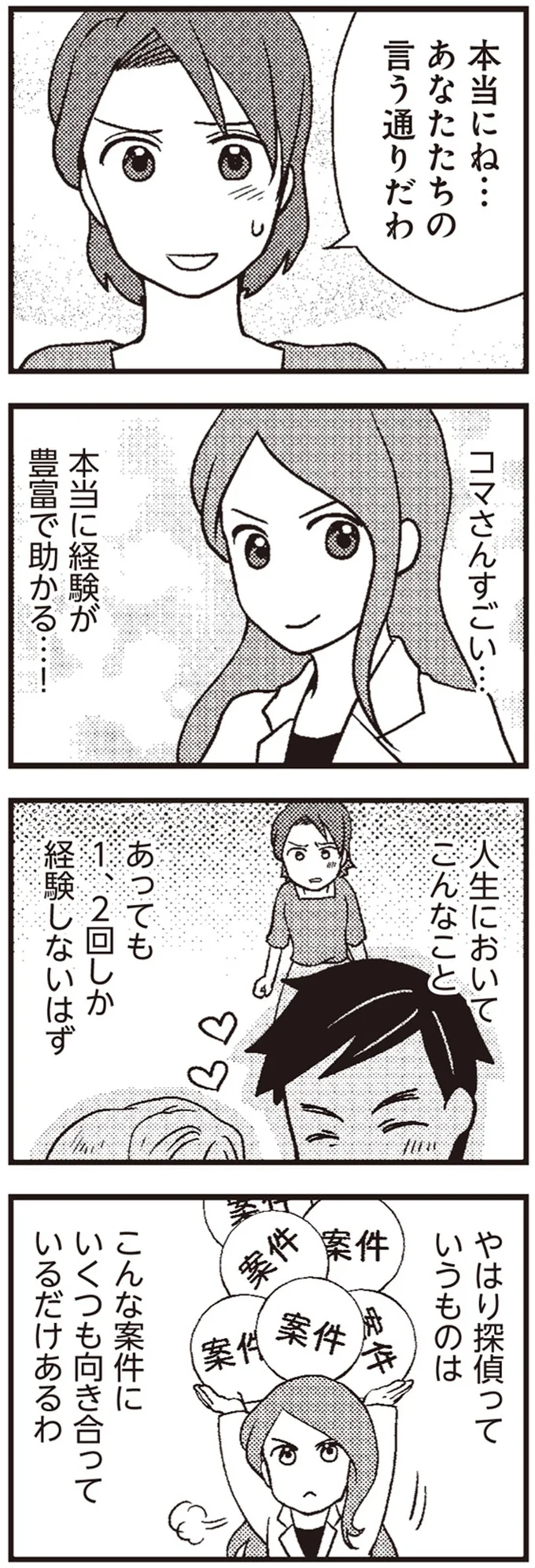 人生においてこんなこと