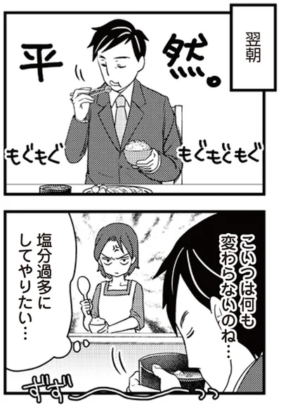 平然。