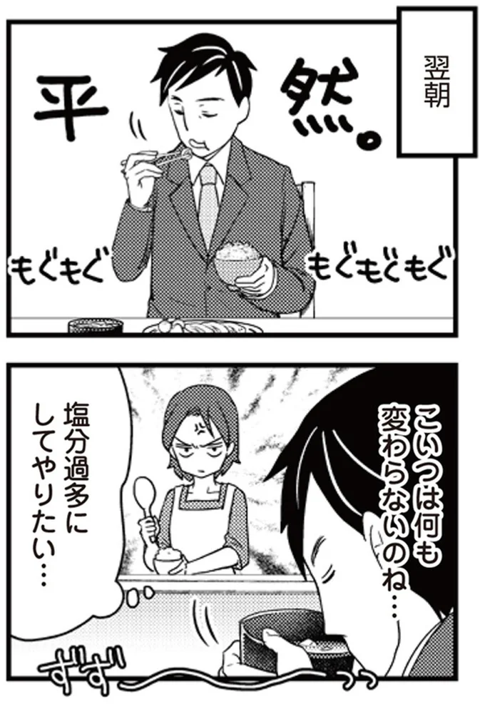平然。